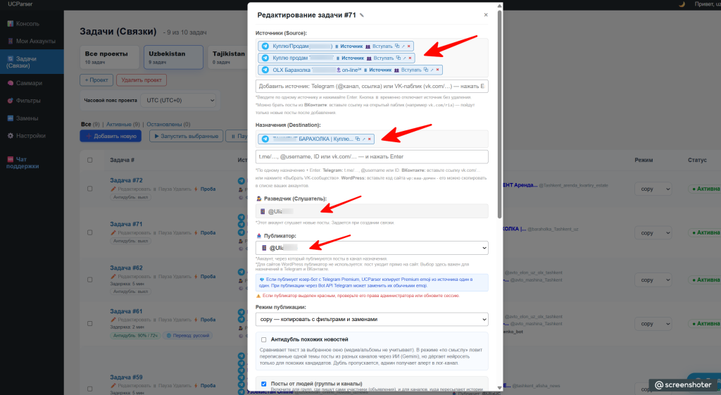 Настройка копирования из одного Telegram-канала в другой