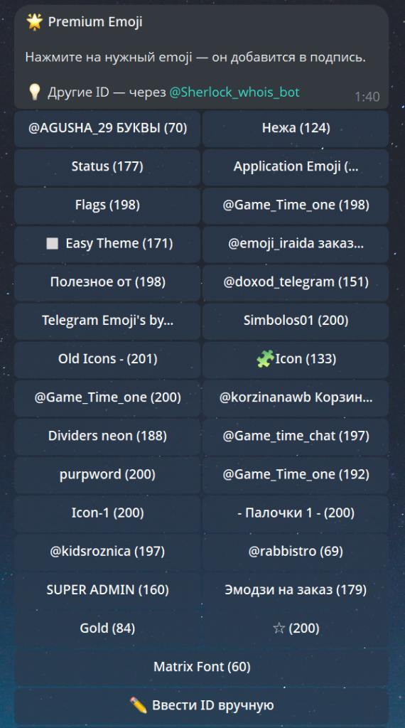 каталог телеграм Emoji