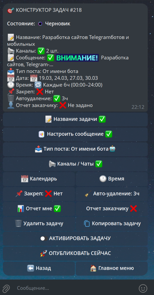 Конструктор задачи