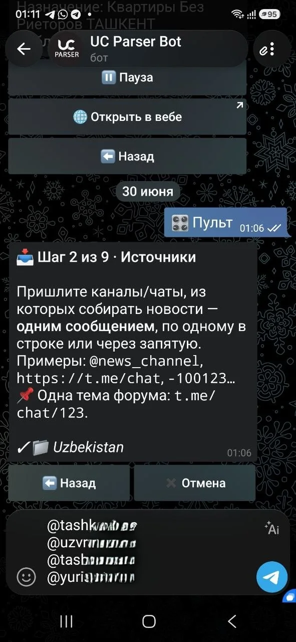 UCParserBot: добавление источников для саммари