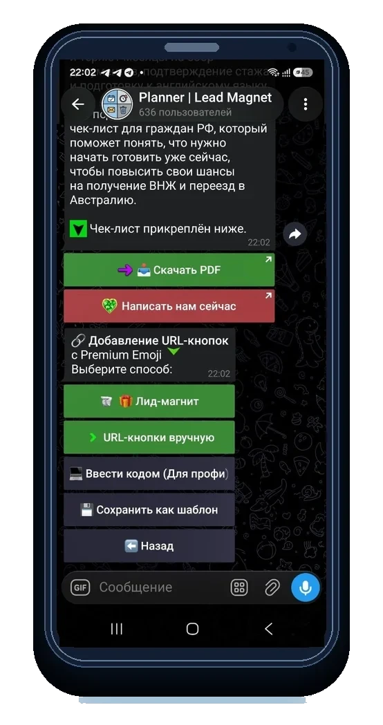 выбор способа добавления URL-кнопок