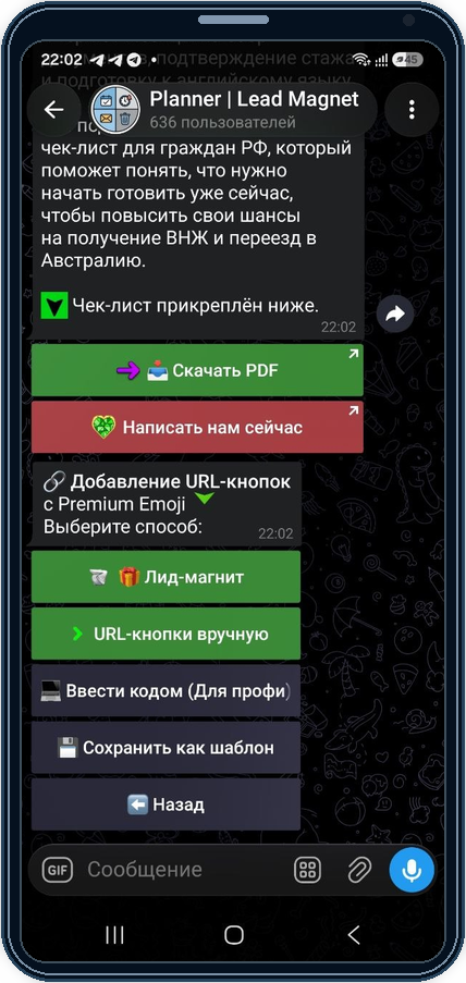 выбор способа добавления URL-кнопок