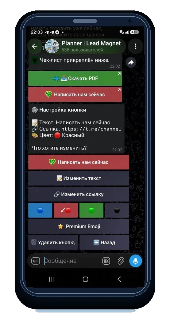 настройка цвета URL-кнопки в Telegram-посте
