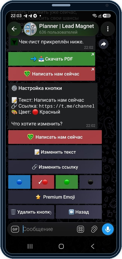 настройка цвета URL-кнопки в Telegram-посте