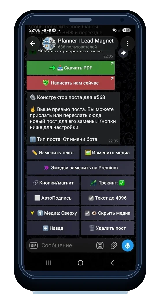 кнопка Кнопки/магнит в конструкторе поста