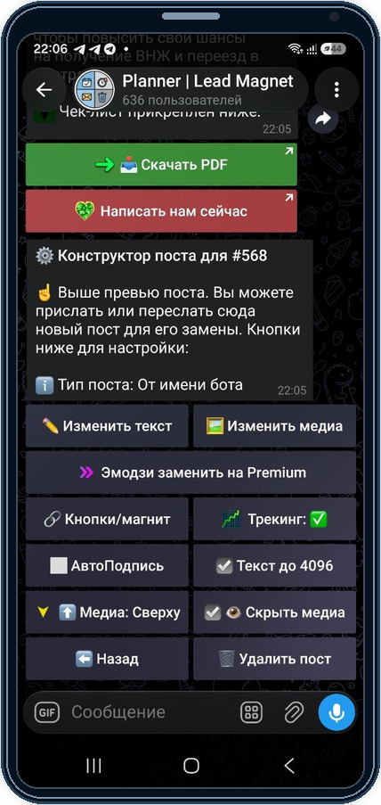 кнопка Кнопки/магнит в конструкторе поста