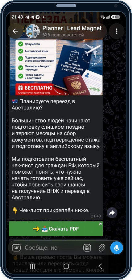 готовый Telegram-пост с цветными кнопками