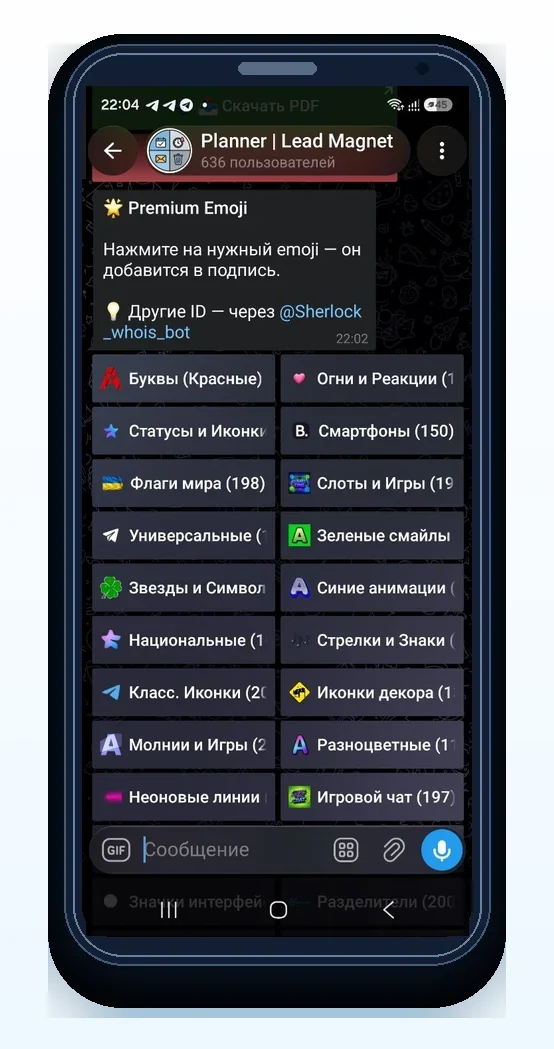категории каталога premium emoji в Telegram-боте