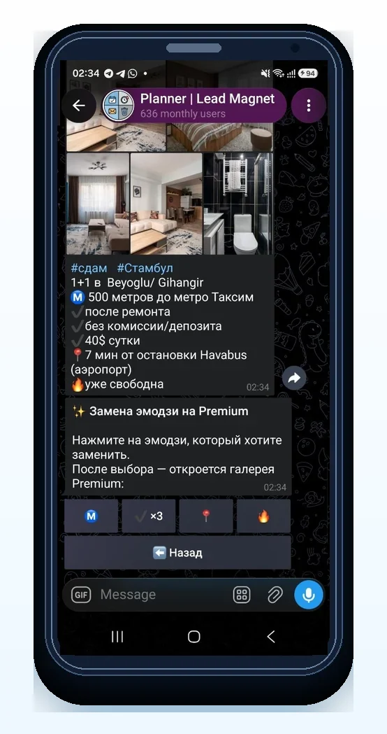 выбор обычного emoji для замены на premium emoji