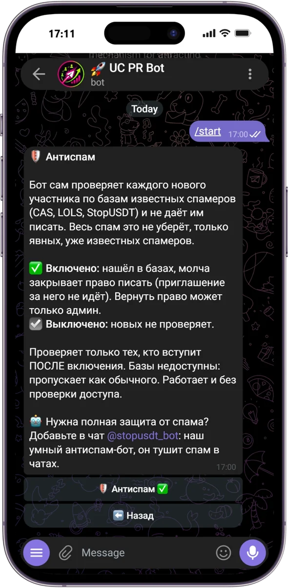 Настройка антиспама UC PR Bot с проверкой по базам