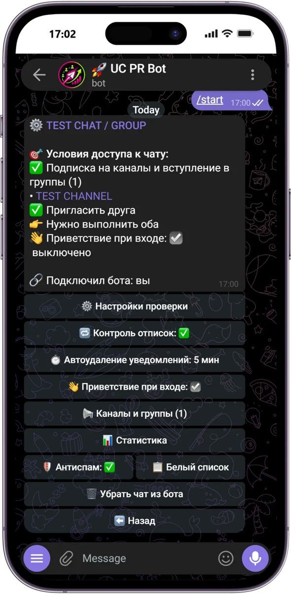 Главный экран настроек UC PR Bot для Telegram-группы